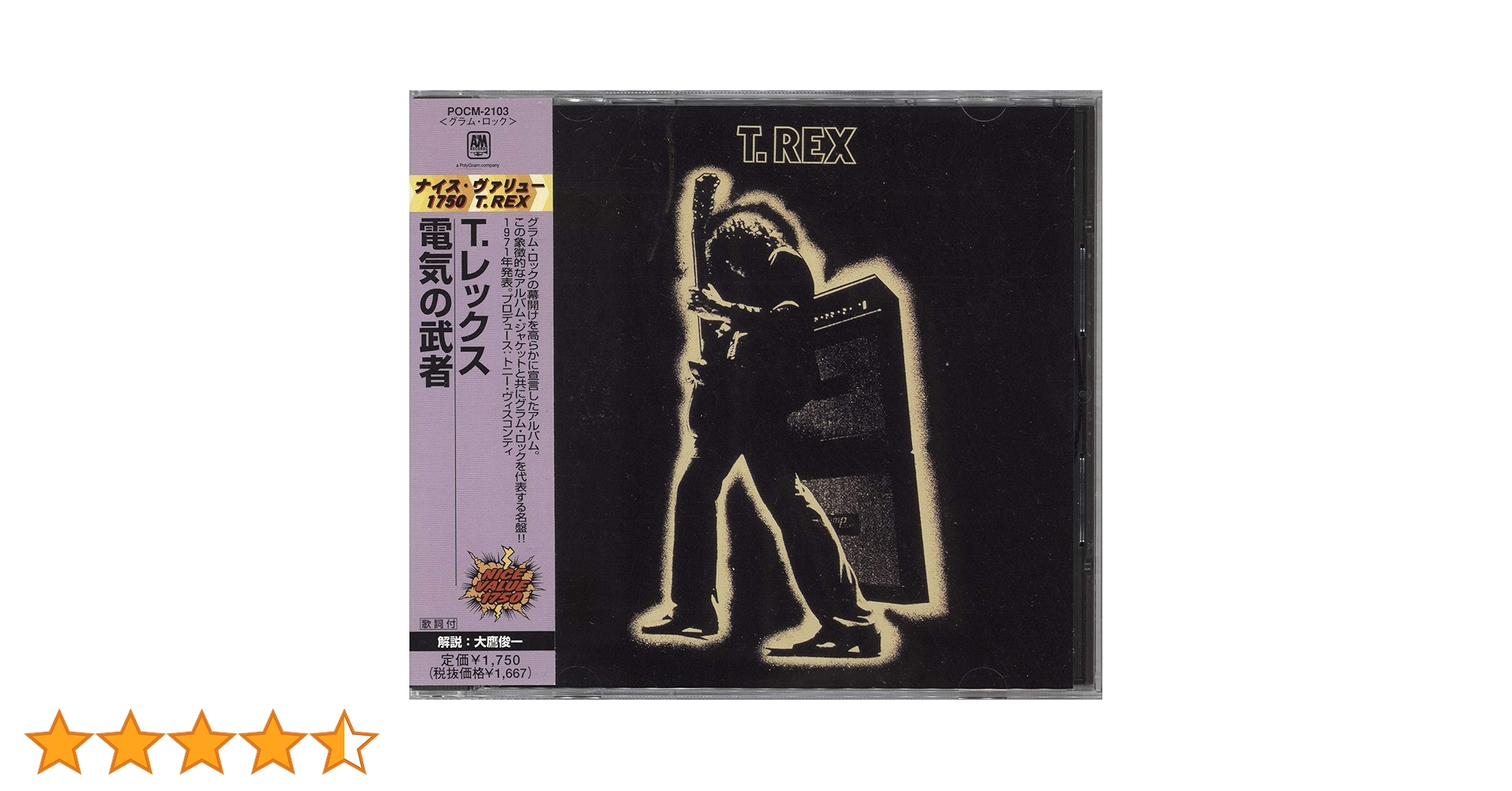 極美盤‼︎USオリ盤‼︎ T.REX 電気武者 T. REX / Electric Warrior (LP) / T. Rex | WAXPEND RECORDS